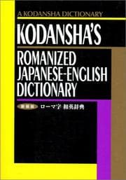 Tapa de Kodanshas Romanized Japanese-English Dictionary (Japanese for Busy People)