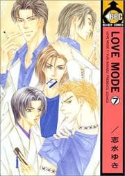 Tapa de Love Mode Vol. 7 (Love Mode) (in Japanese)