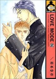 Tapa de Love Mode Vol. 2 (Love Mode) (in Japanese)