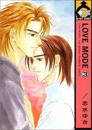 Tapa de Love Mode Vol. 3 (Love Mode) (in Japanese)
