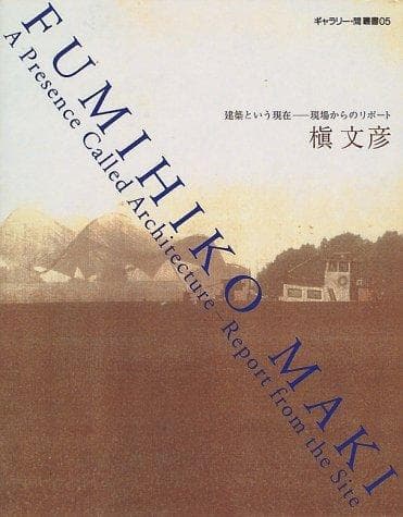Tapa de A Presence Called Architecture