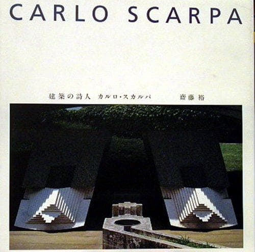 Tapa de Carlo Scarpa