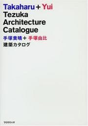 Tapa de Takaharu + Yui Tezuka Architecture Catalogue