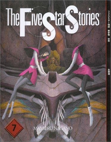 Tapa de Five Star Stories #7