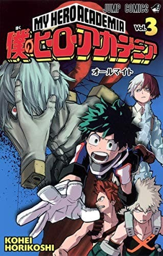 Tapa de My Hero Academia Vol.3 [Japanese Edition]