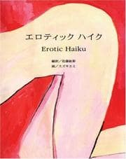 Tapa de Erotic Haiku