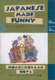 Tapa de Japanese Made Funny