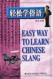 Tapa de Qing song xue su yü