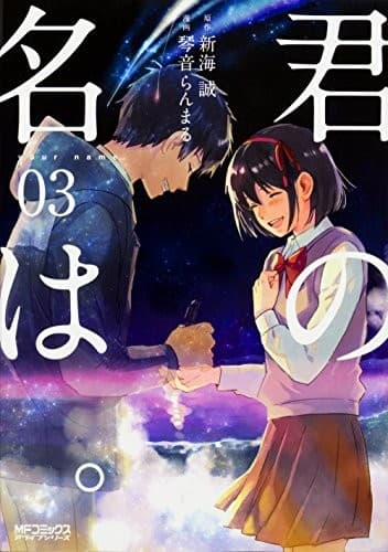 Tapa de Your Name. Vol.3