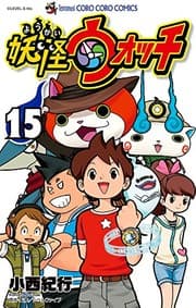 Tapa de Yokai Watch Vol.15
