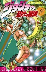 Tapa de JOJO'S BIZARRE ADVENTURE Vol.9