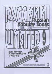 Tapa de Russian Popular Songs. VoIume IX. Songs for voice and piano