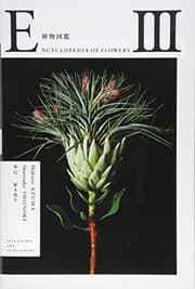Tapa de Encyclopedia of Flowers III