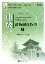 Tapa de Intermediate Chinese Reading Course 2