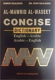 Tapa de Al-Mawrid Al-Waseet