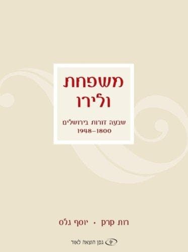 Tapa de Mishpaḥat Ṿalero