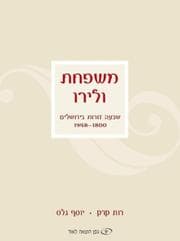 Tapa de Mishpaḥat Ṿalero