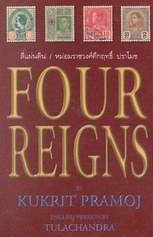 Tapa de Four Reigns