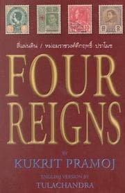 Tapa de Four Reigns