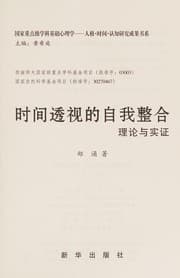 Tapa de Shi jian tou shi de zi wo zheng he