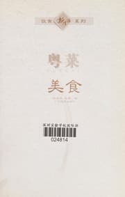 Tapa de Yue cai mei shi