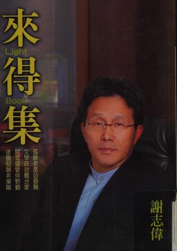 Tapa de Lai de ji =