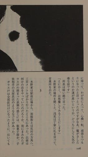 Tapa de 城崎殺人事件