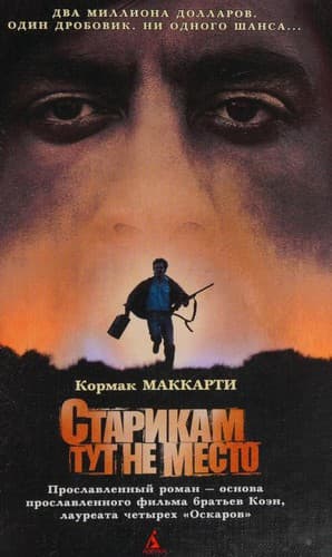 Tapa de Starikam tut ne mesto