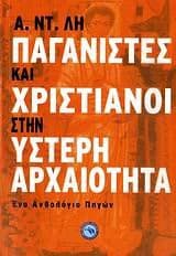 Tapa de paganistes kai christianismos stin ysteri archaiotita