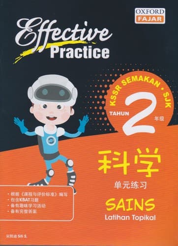Tapa de Effective Practice Sains Tahun 2
