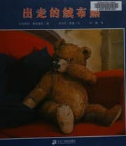 Tapa de Chu zou de rong bu xiong