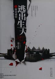 Tapa de Tao chu sheng tian zhi zhi ming mi qing