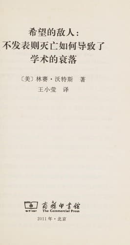 Tapa de Xi wang de di ren