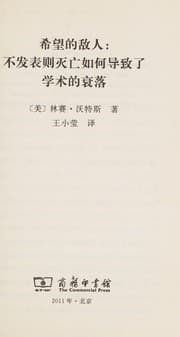 Tapa de Xi wang de di ren