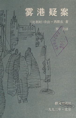 Tapa de Wu gang yi an