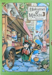 Tapa de Hakumei & Mikochi Volume 8