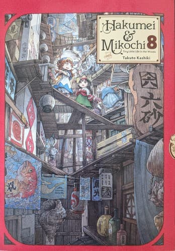 Tapa de Hakumei & Mikochi