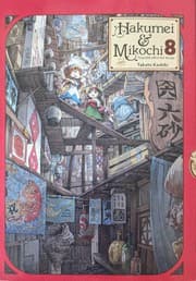 Tapa de Hakumei & Mikochi