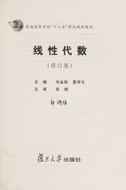 Tapa de Xian xing dai shu
