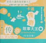 Tapa de Cai se ka tong chuan qi gu shi dai wang