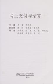 Tapa de Wang shang zhi fu yu jie suan