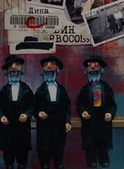 Tapa de "...Ikh bin nervoso!"