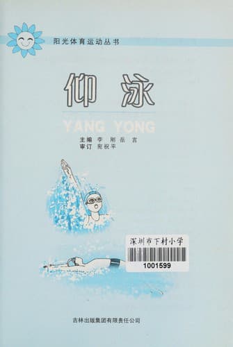 Tapa de Yang yong