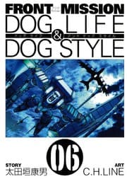 Tapa de FRONT MISSION DOG LIFE & DOG STYLE Vol.6 -  Manga