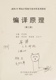 Tapa de Bian yi yuan li
