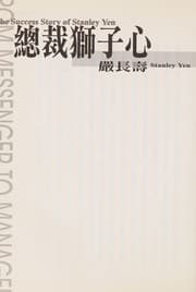 Tapa de Zong cai shi zi xin =