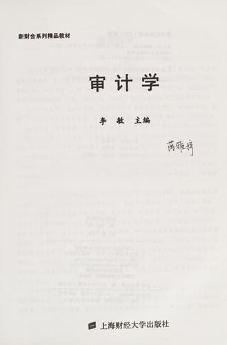 Tapa de Shen ji xue