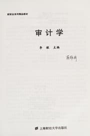 Tapa de Shen ji xue