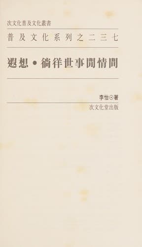 Tapa de Xia xiang