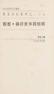 Tapa de Xia xiang